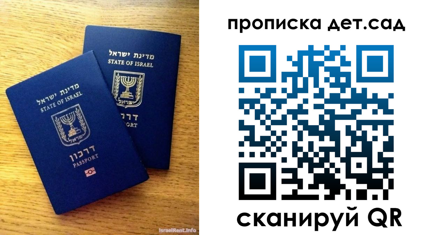 временная регистрация в Орле